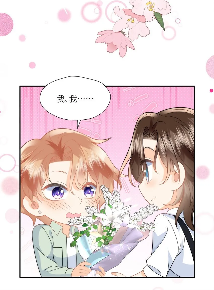 第20话 最好的我们 第28页