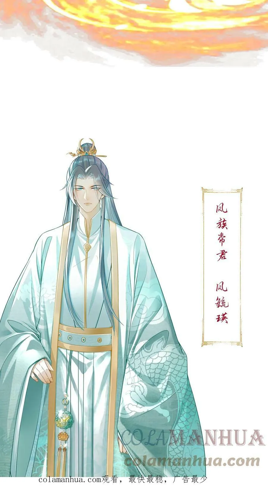 预告 第3页