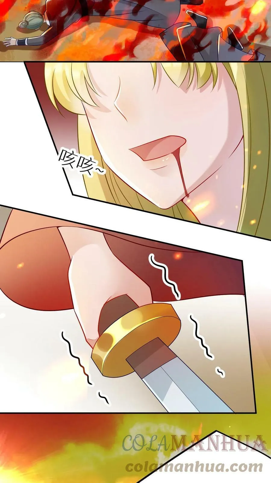 第1话 本帝姬重生了 第4页