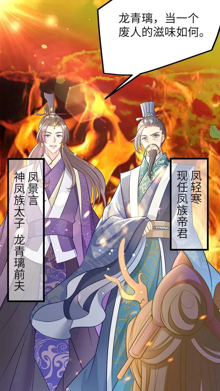 第1话 本帝姬重生了 第5页