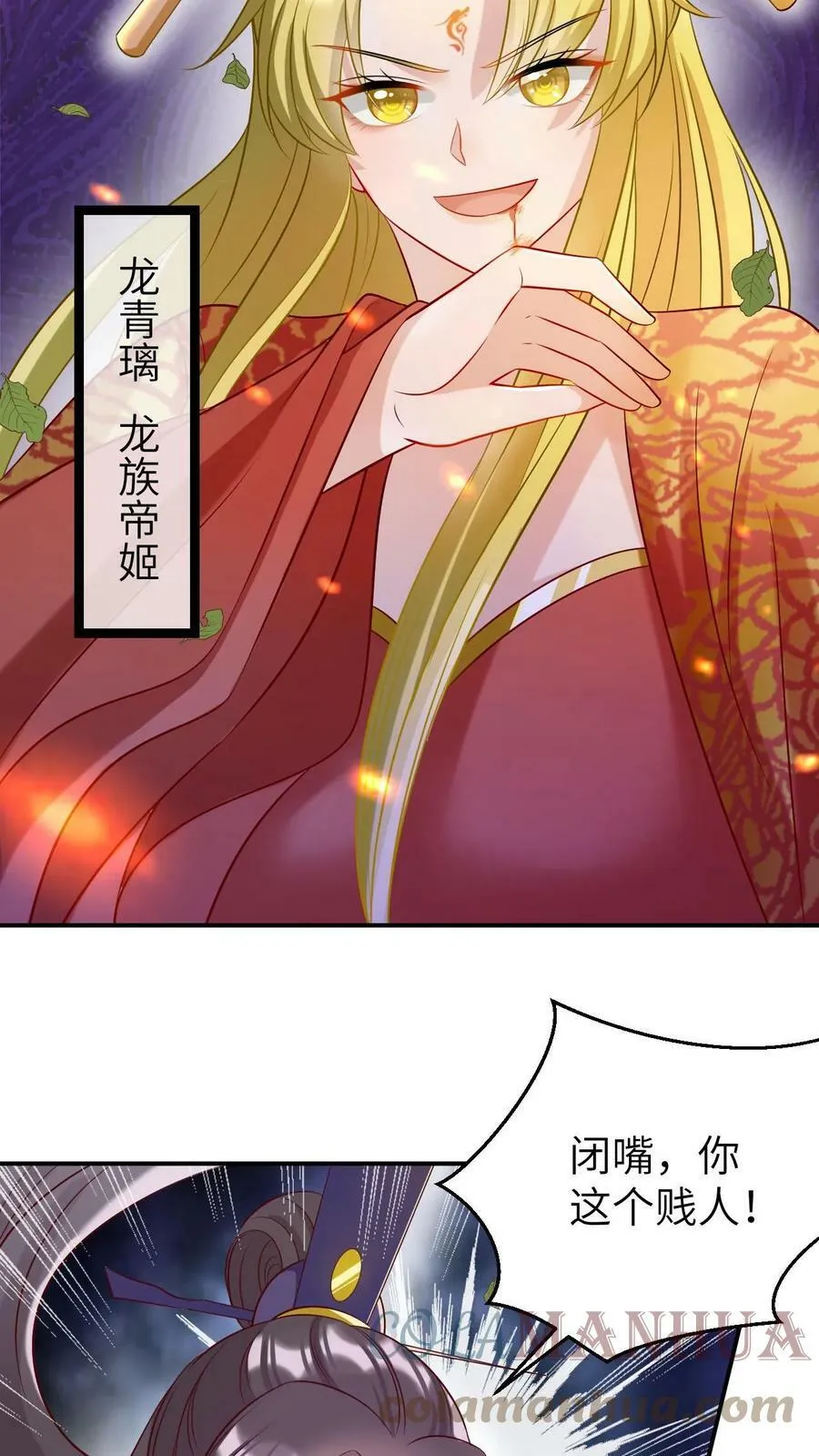 第1话 本帝姬重生了 第7页