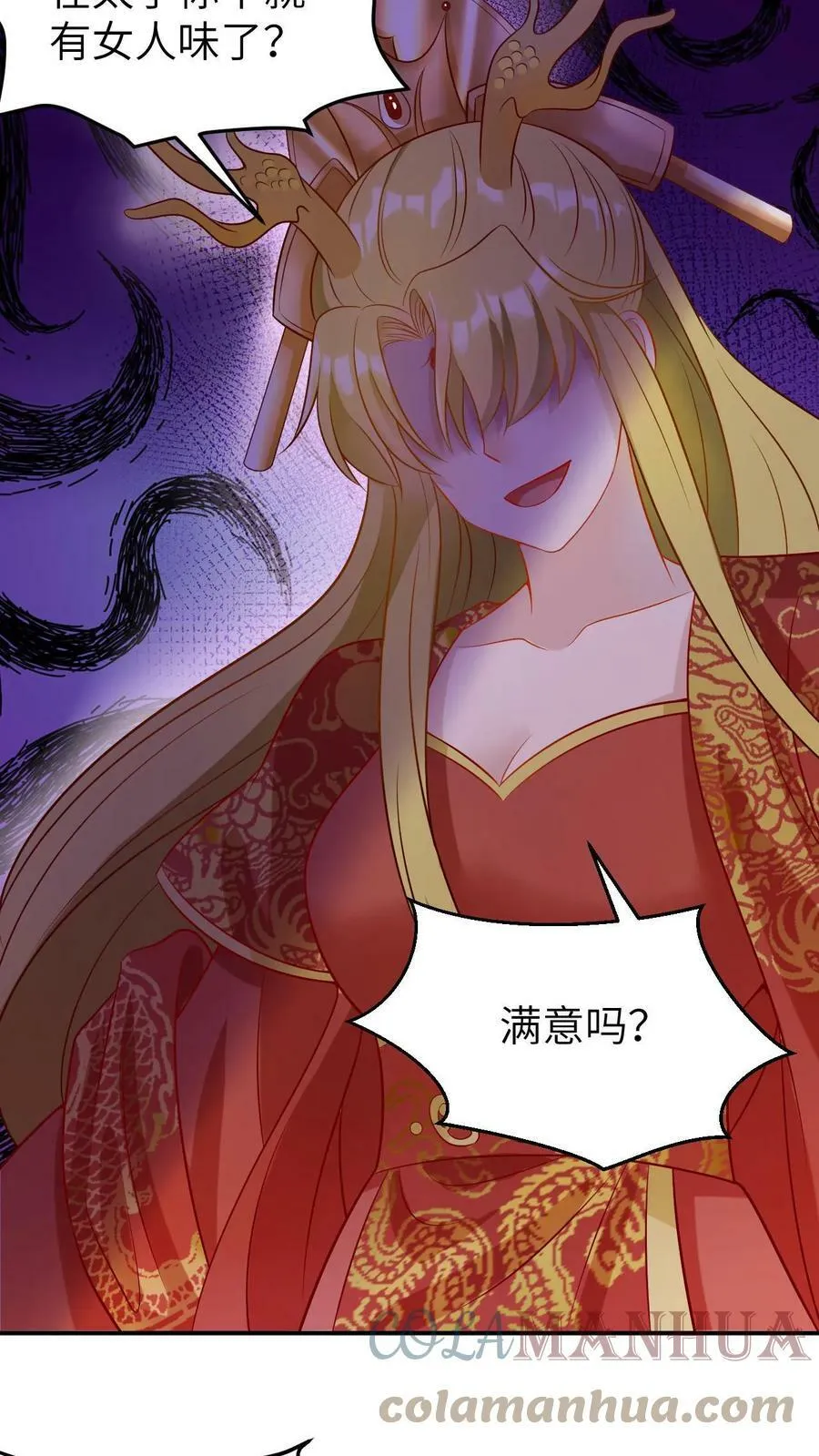 第1话 本帝姬重生了 第10页