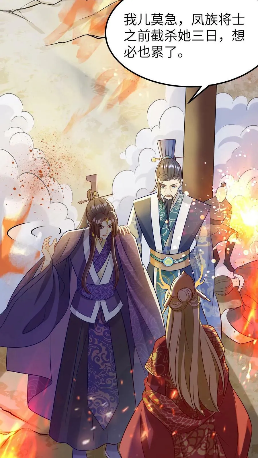 第1话 本帝姬重生了 第12页