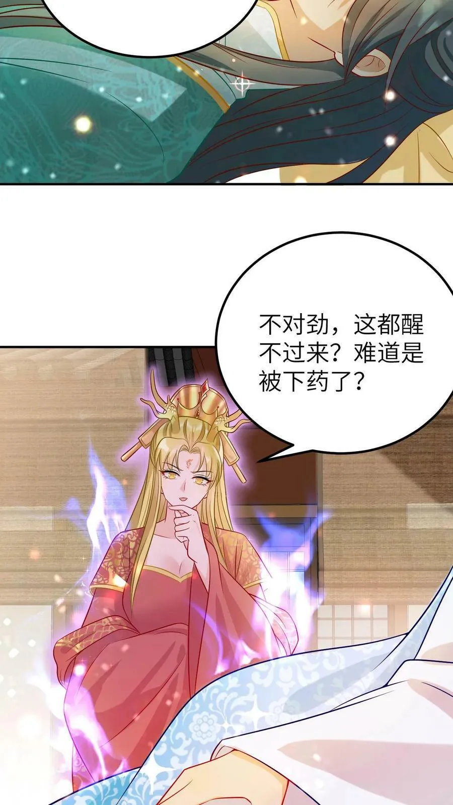 第1话 本帝姬重生了 第29页