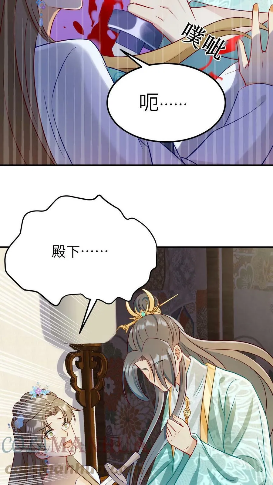 第1话 本帝姬重生了 第34页