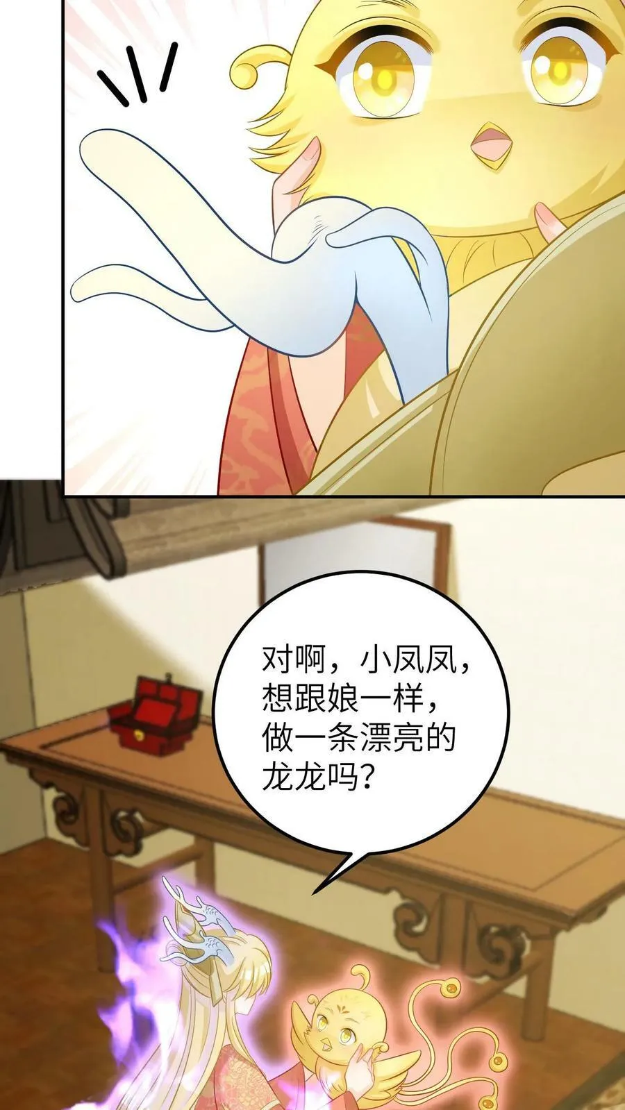 第3话 做我的儿子吧 第4页