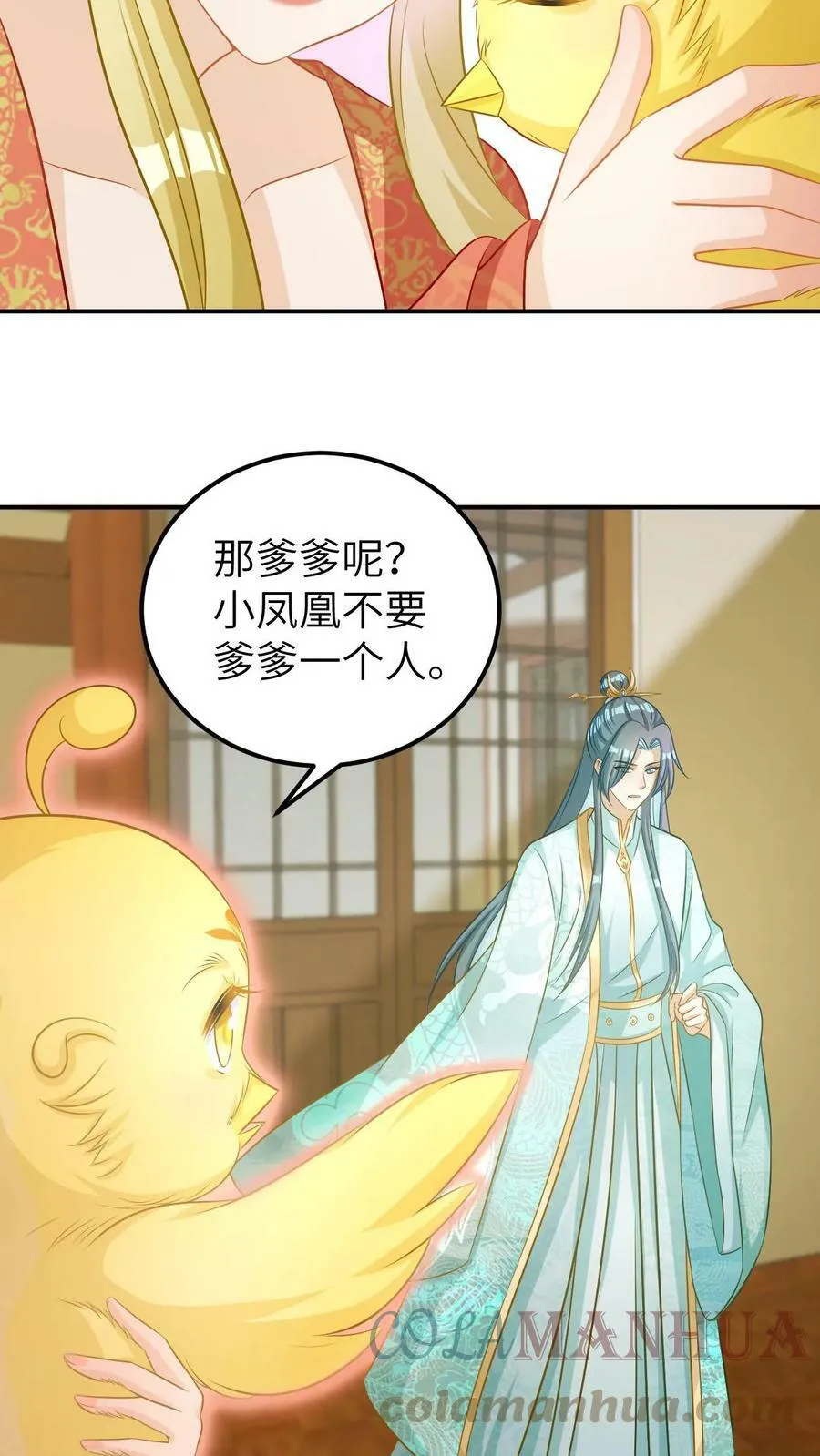 第3话 做我的儿子吧 第7页
