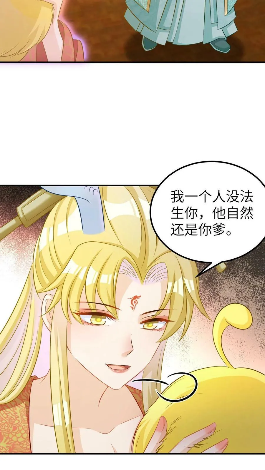 第3话 做我的儿子吧 第8页