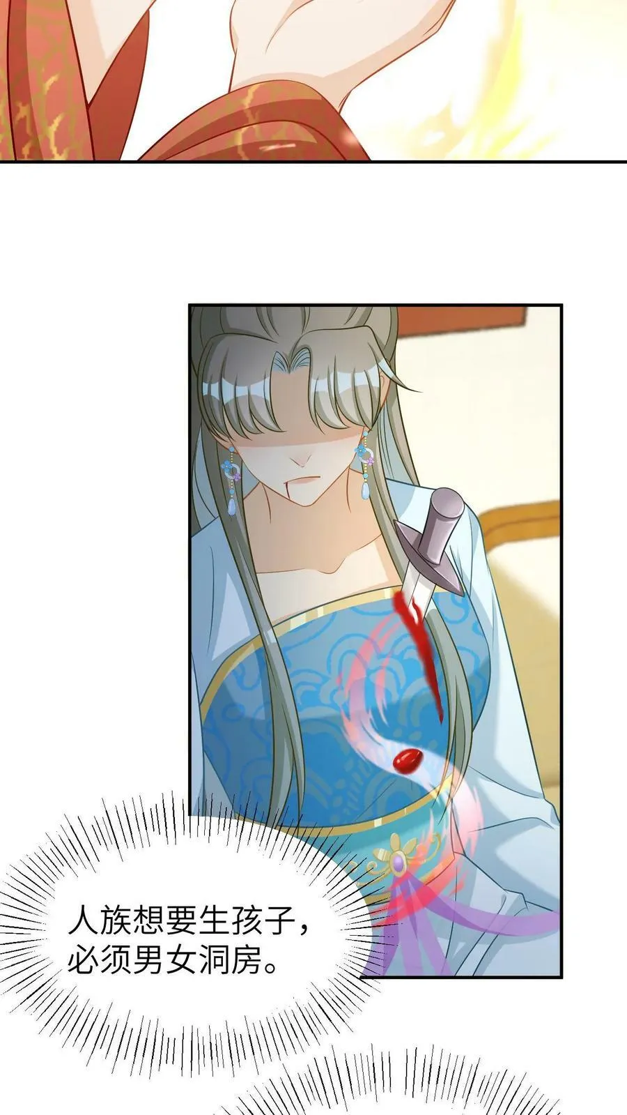 第3话 做我的儿子吧 第10页