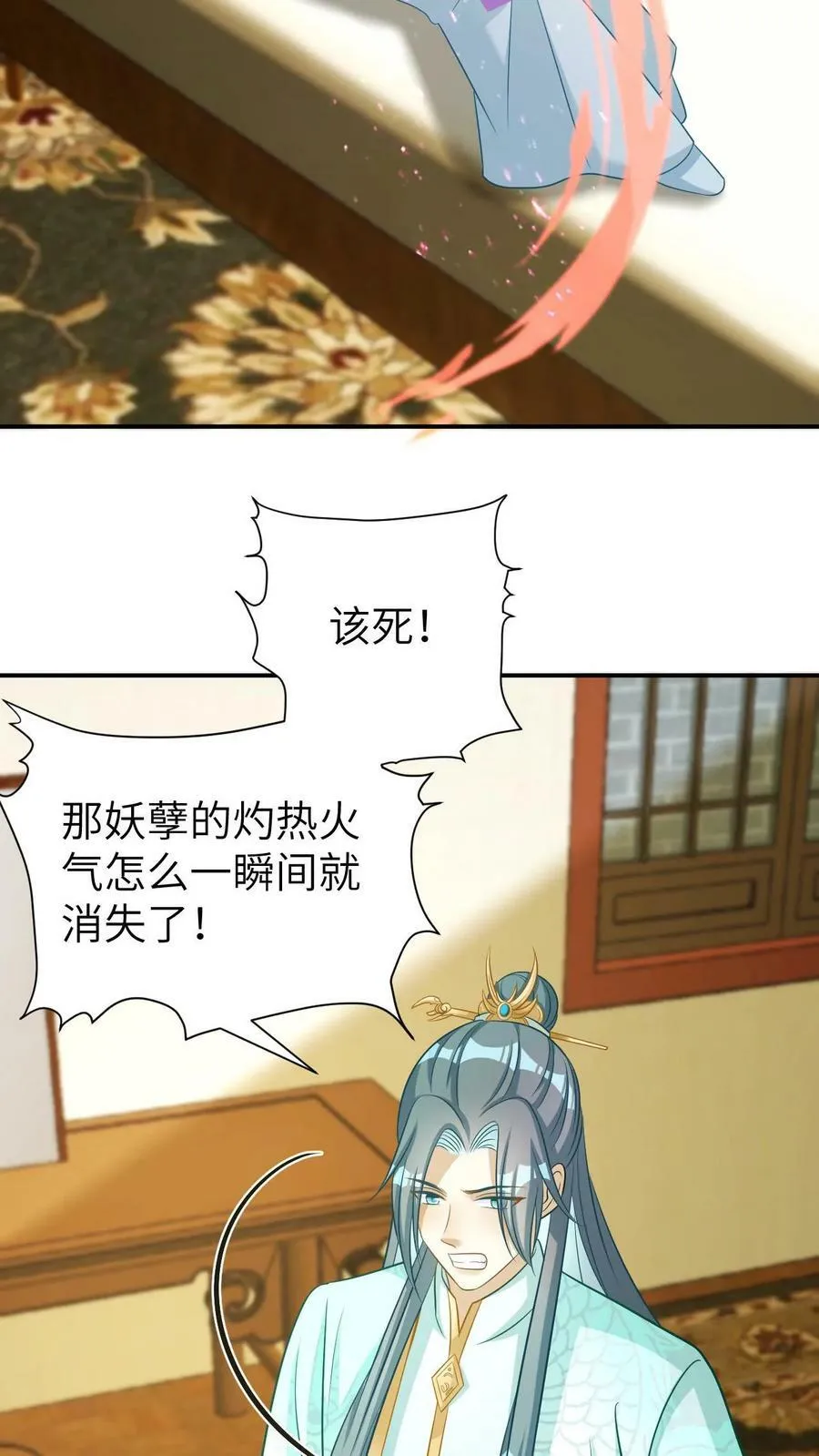 第3话 做我的儿子吧 第14页