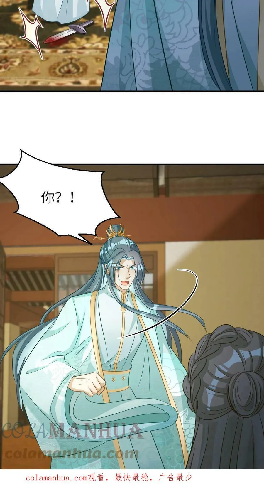 第3话 做我的儿子吧 第17页