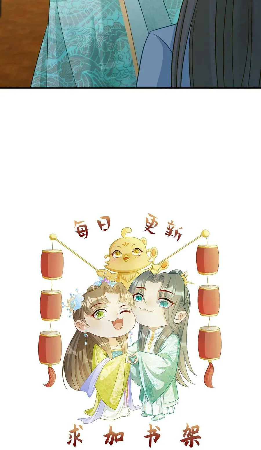 第3话 做我的儿子吧 第18页
