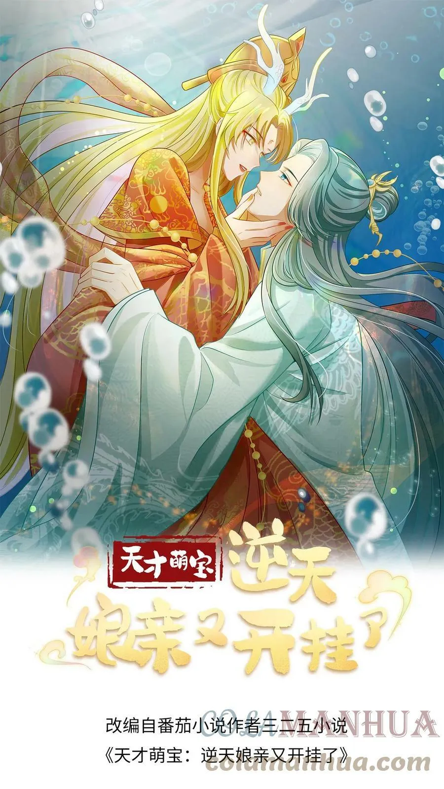 第4话 别废话，和我合作 第1页