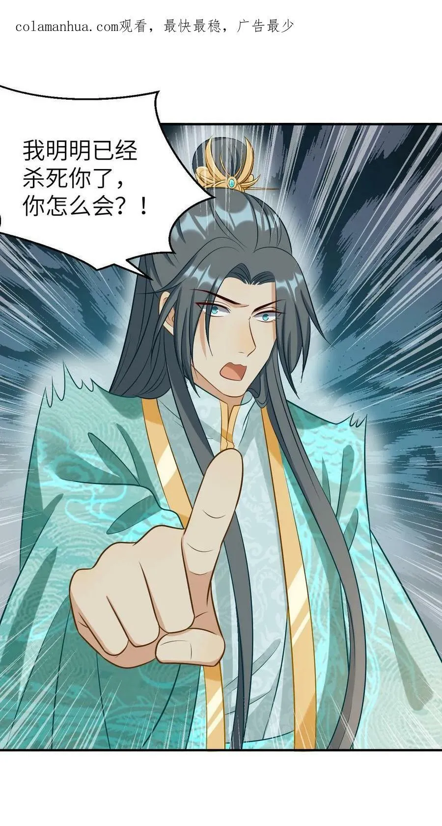 第4话 别废话，和我合作 第2页