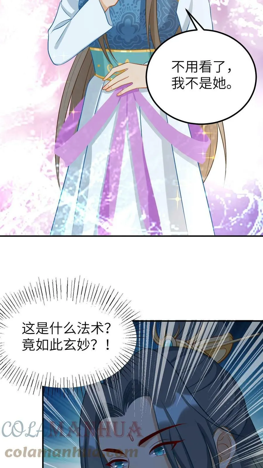 第4话 别废话，和我合作 第5页