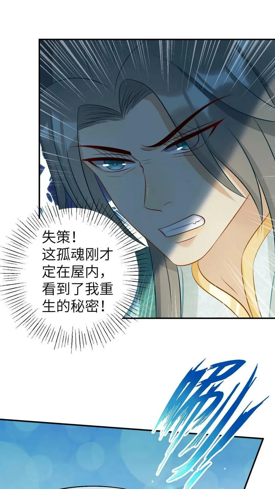 第4话 别废话，和我合作 第10页