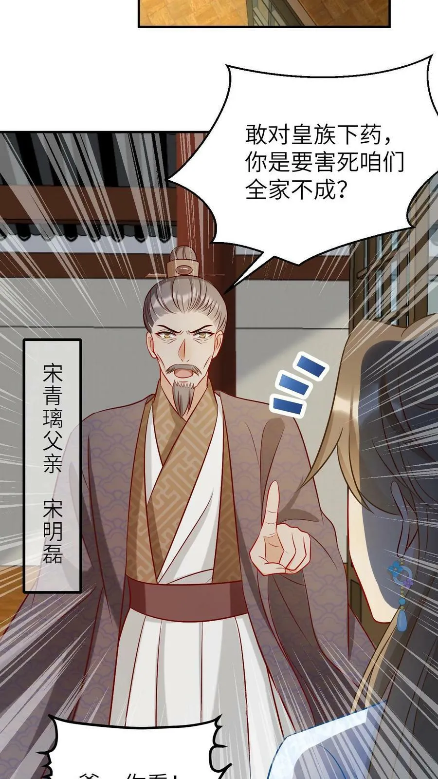 第4话 别废话，和我合作 第18页