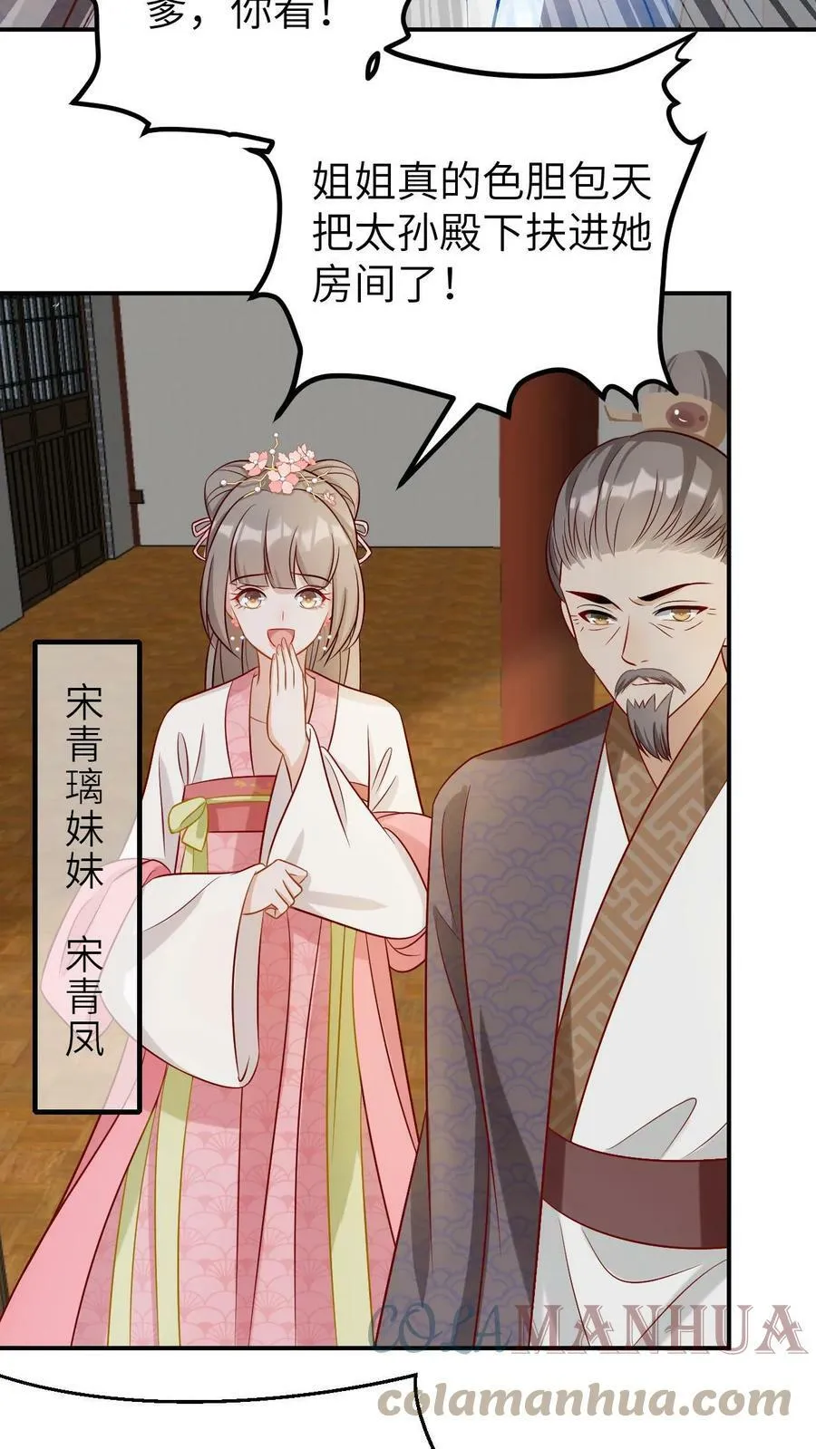 第4话 别废话，和我合作 第19页