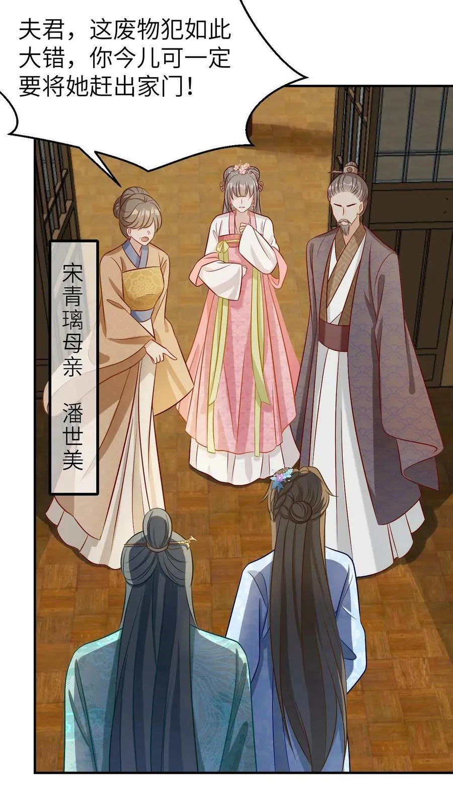 第4话 别废话，和我合作 第20页