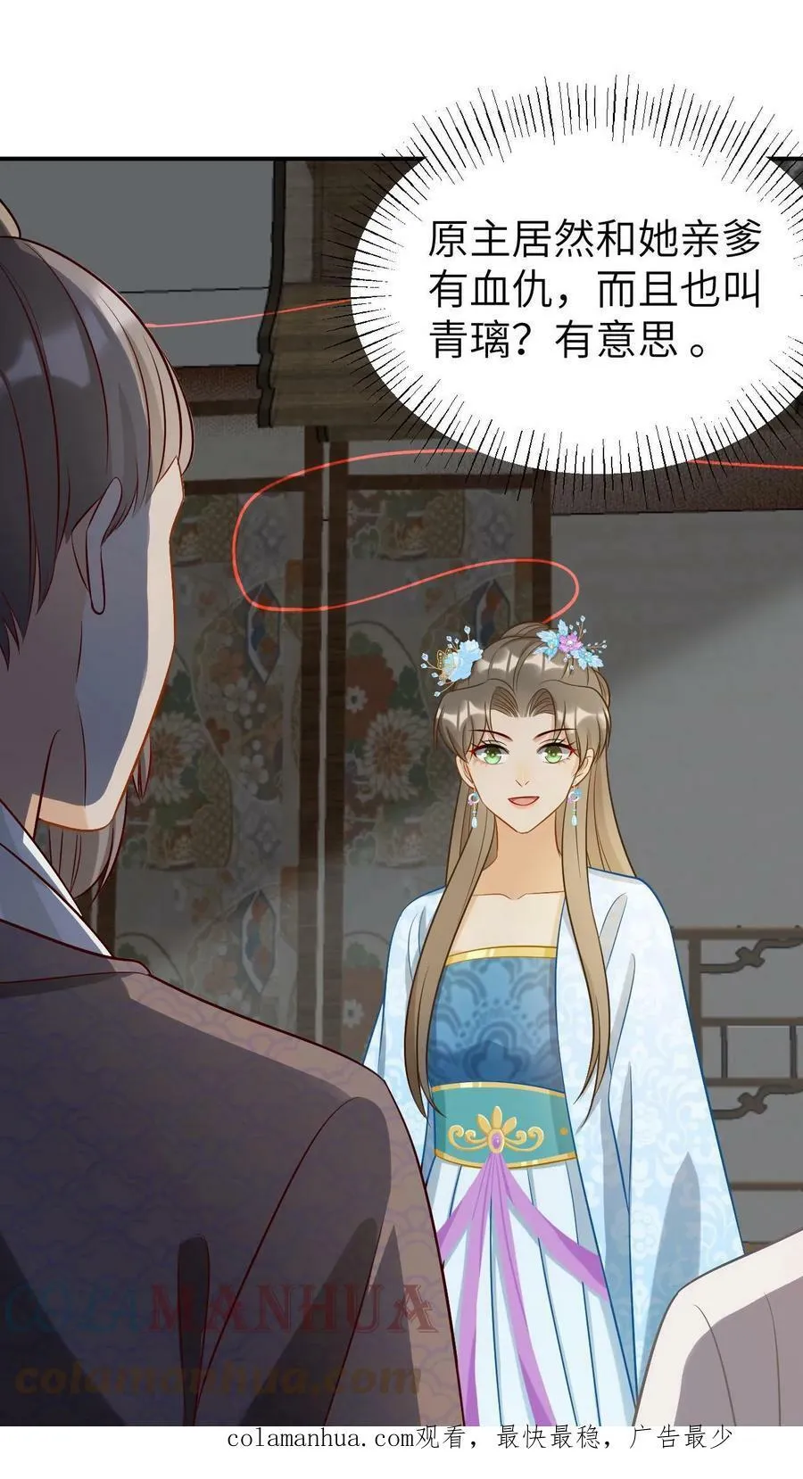 第4话 别废话，和我合作 第21页