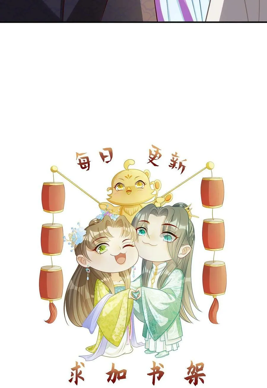 第4话 别废话，和我合作 第22页