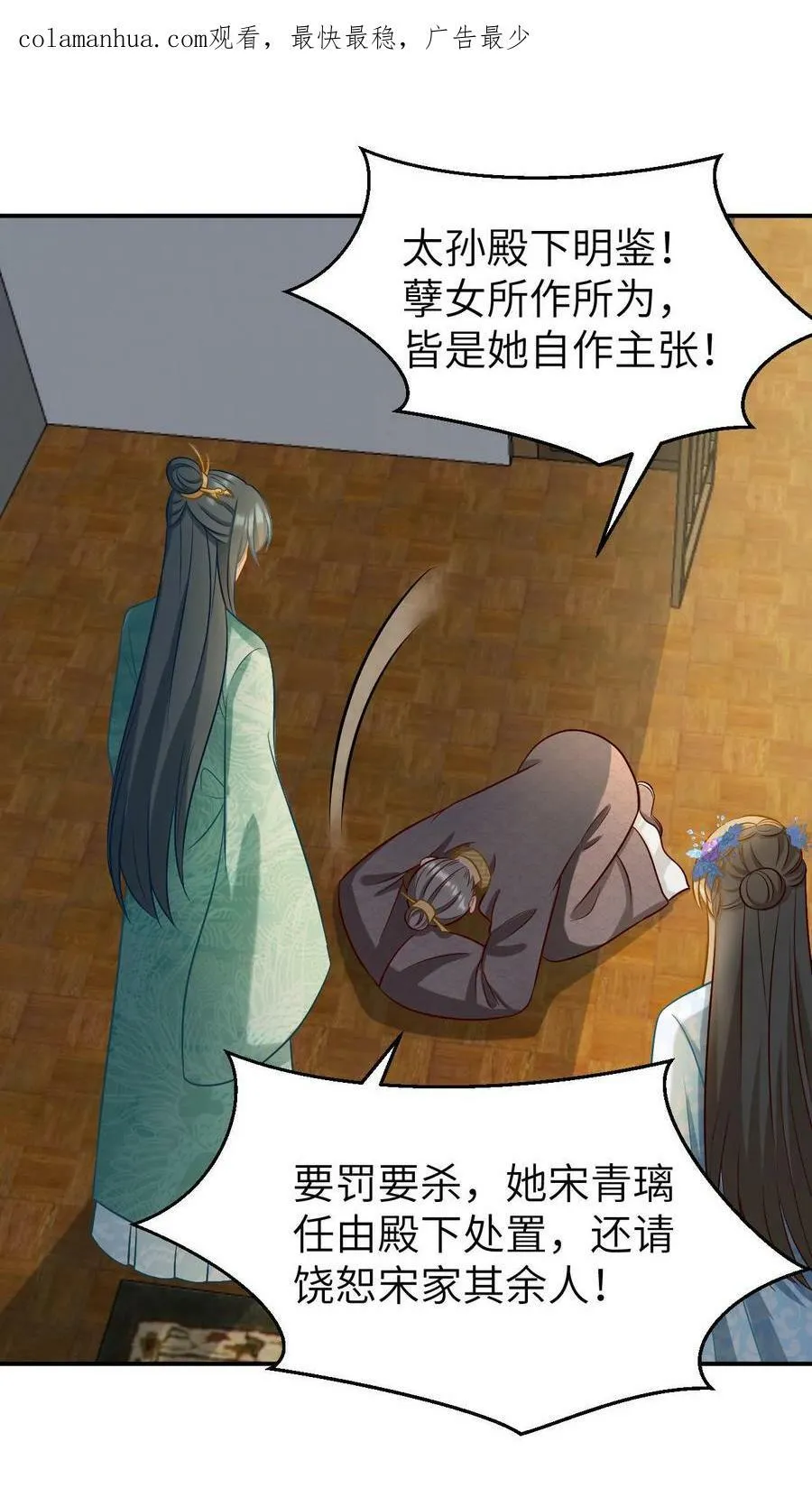 第5话 愚蠢的凡人们 第2页