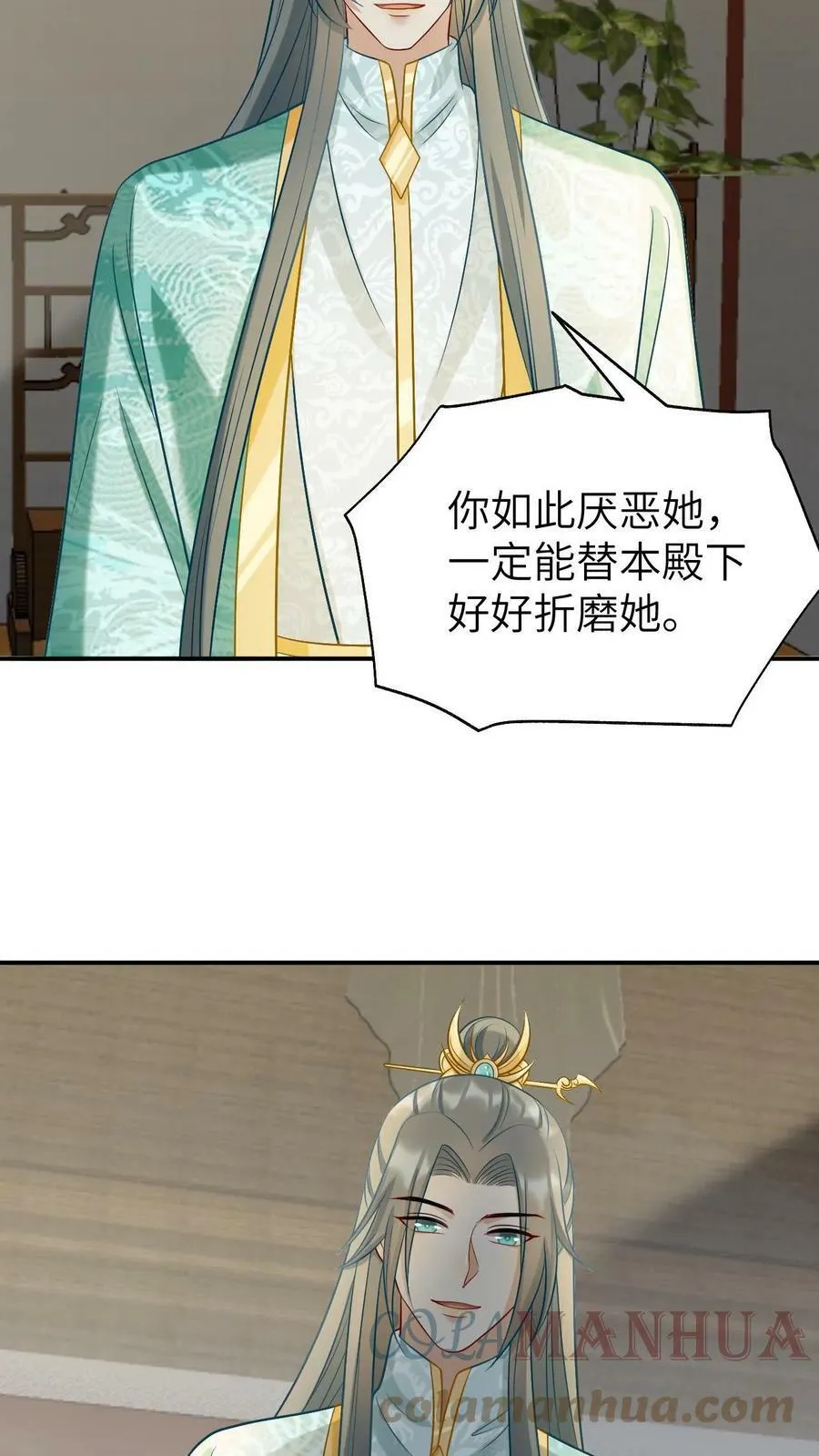 第5话 愚蠢的凡人们 第7页