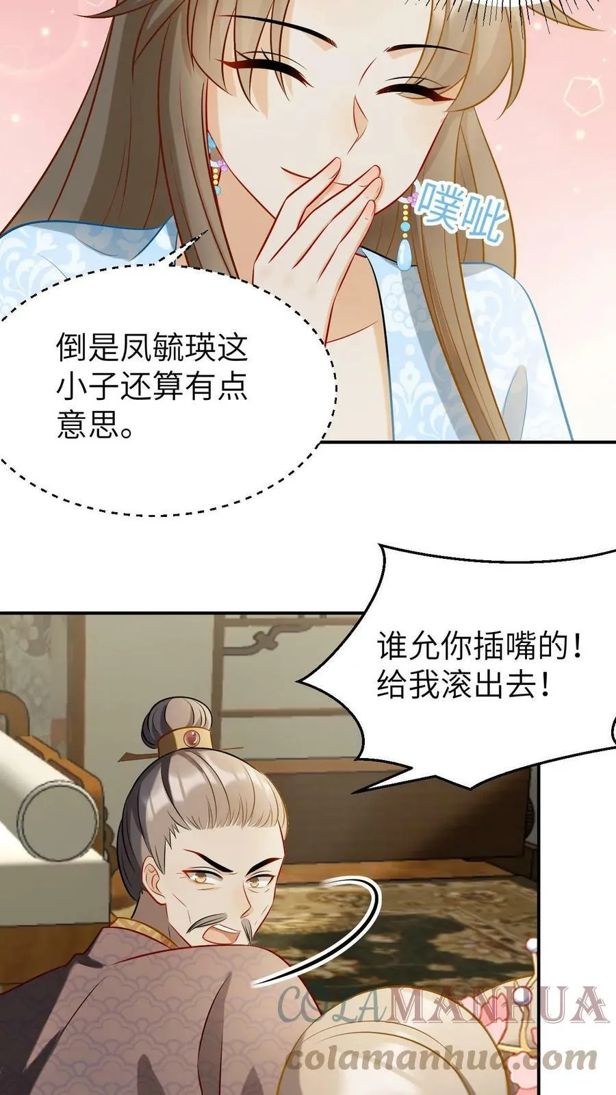 第5话 愚蠢的凡人们 第9页