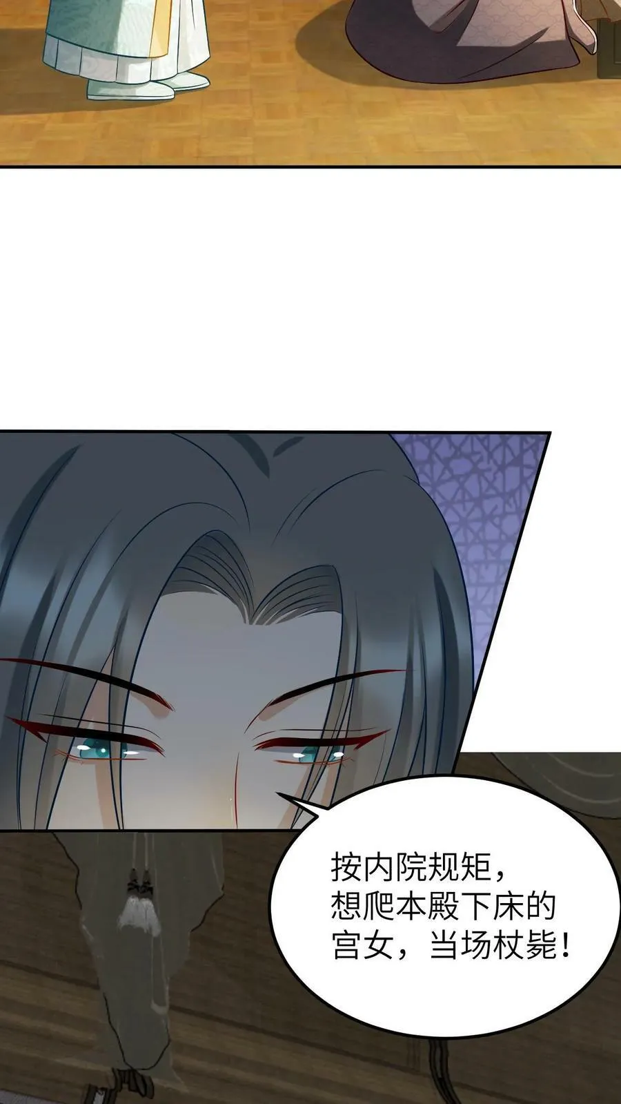 第5话 愚蠢的凡人们 第12页