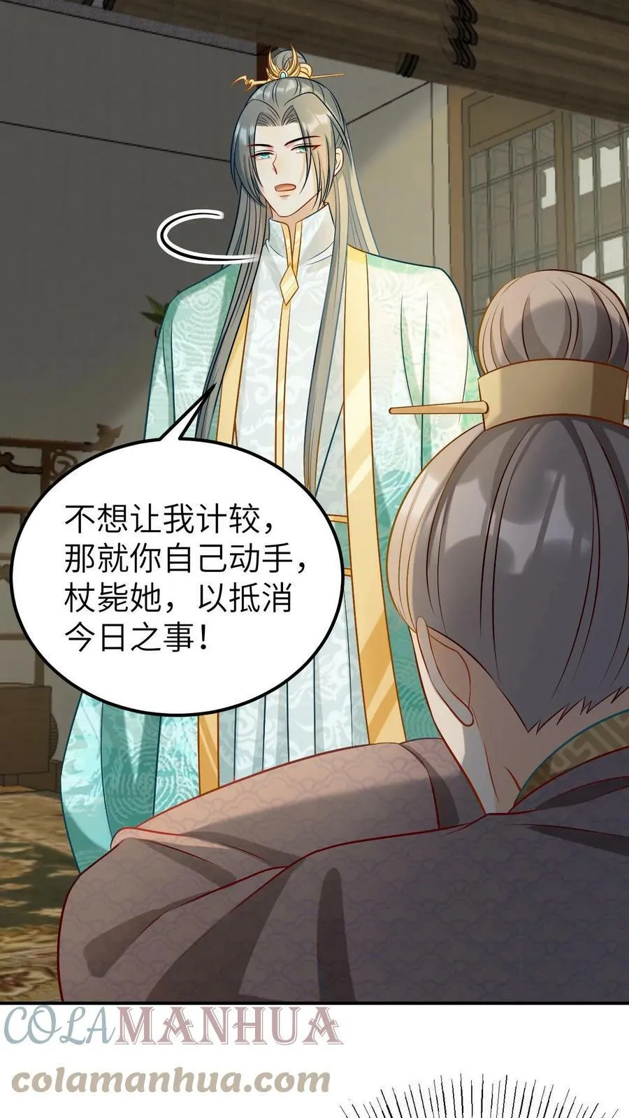 第5话 愚蠢的凡人们 第13页
