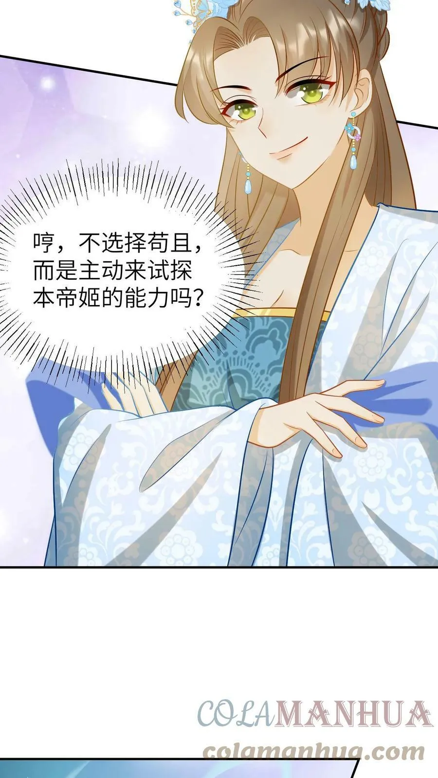 第5话 愚蠢的凡人们 第15页
