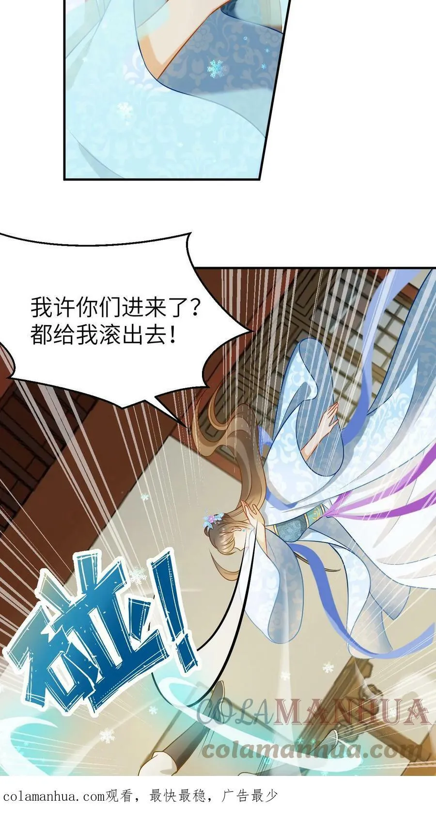 第5话 愚蠢的凡人们 第21页