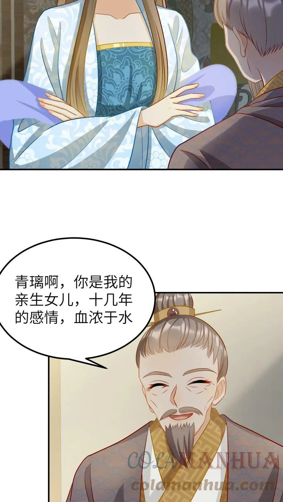第6话 这就是本帝姬的实力 第13页