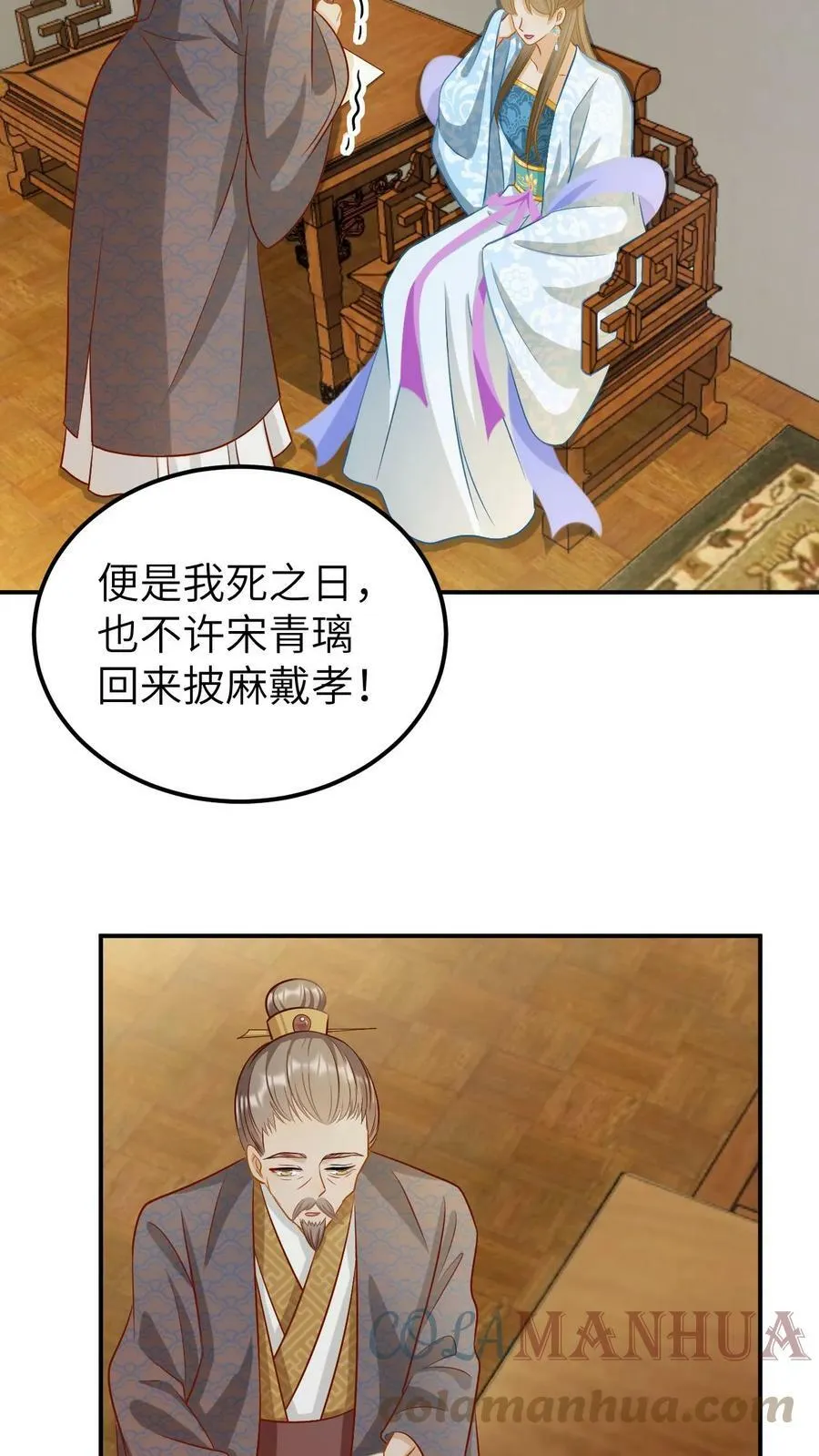 第6话 这就是本帝姬的实力 第25页
