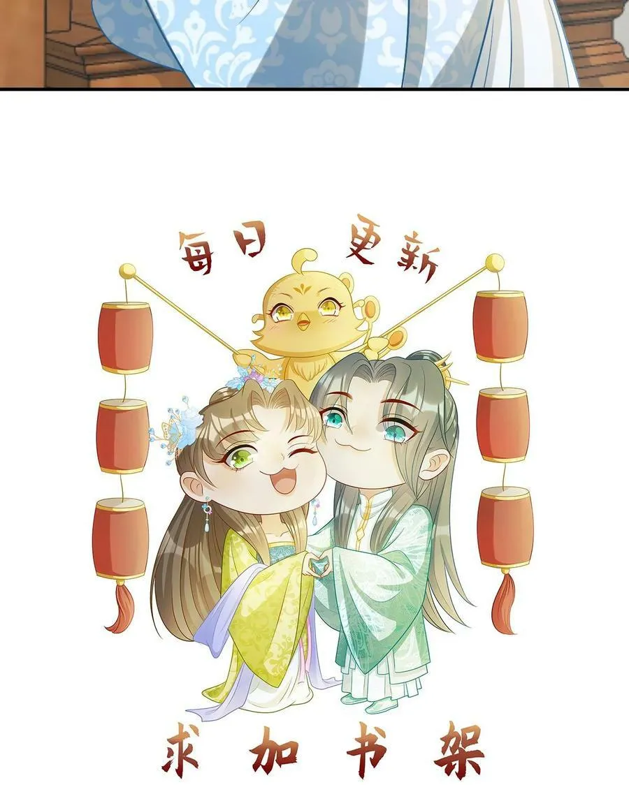 第6话 这就是本帝姬的实力 第28页