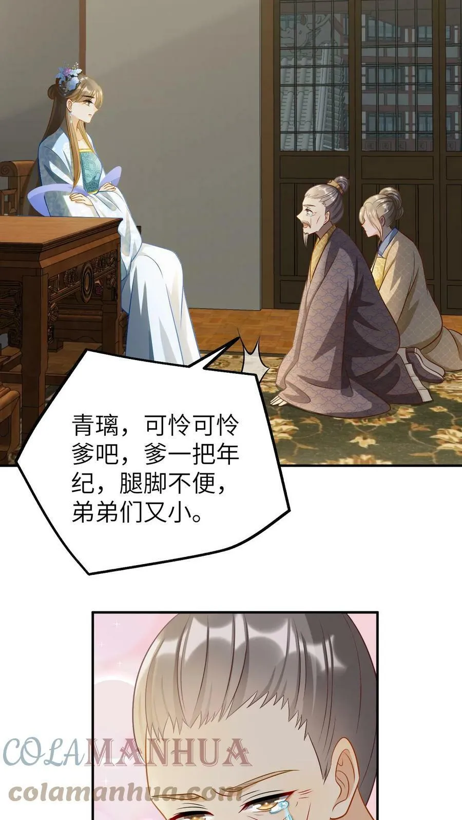 第7话 被父亲所厌恶的孩子 第3页