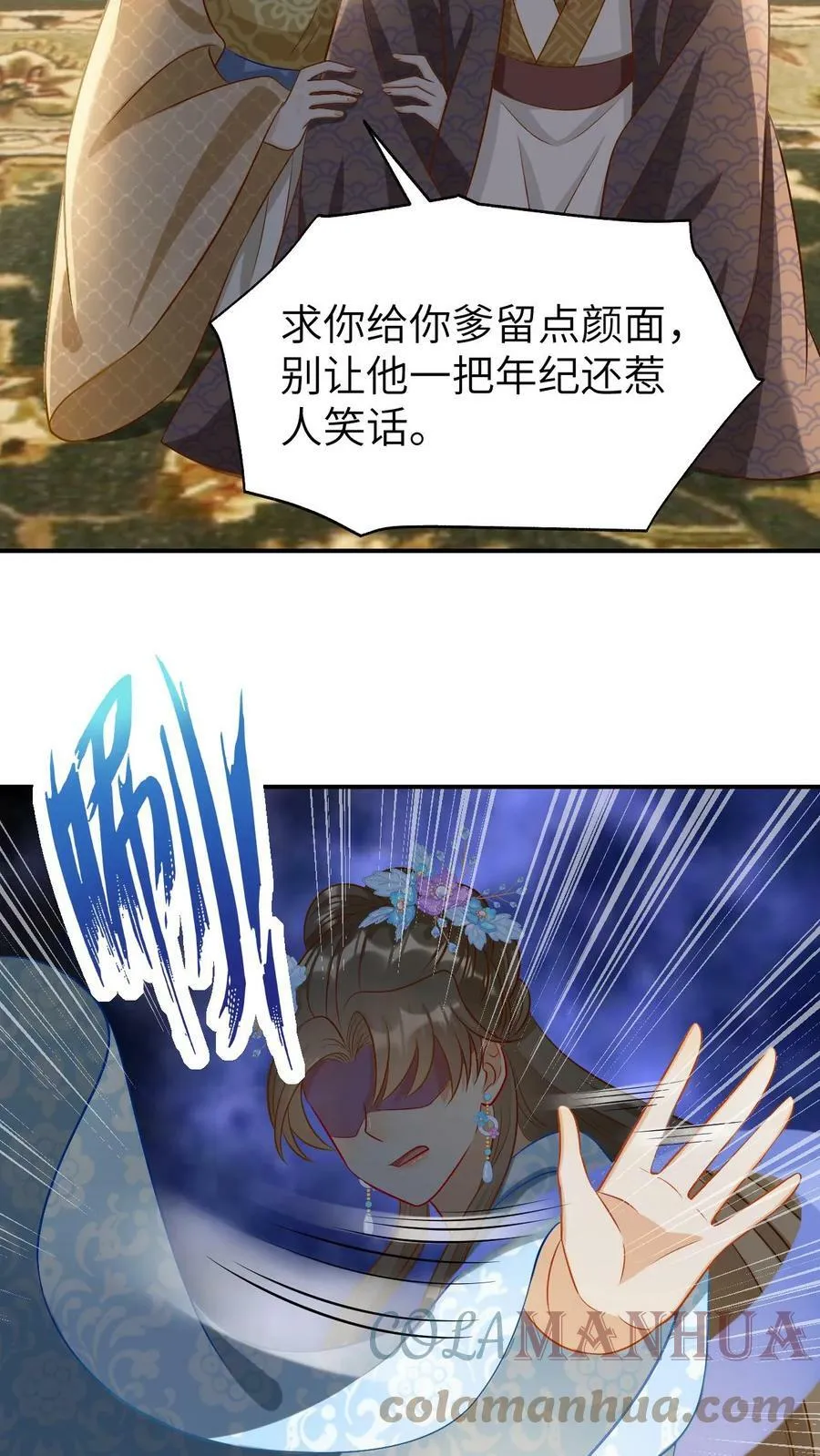 第7话 被父亲所厌恶的孩子 第5页