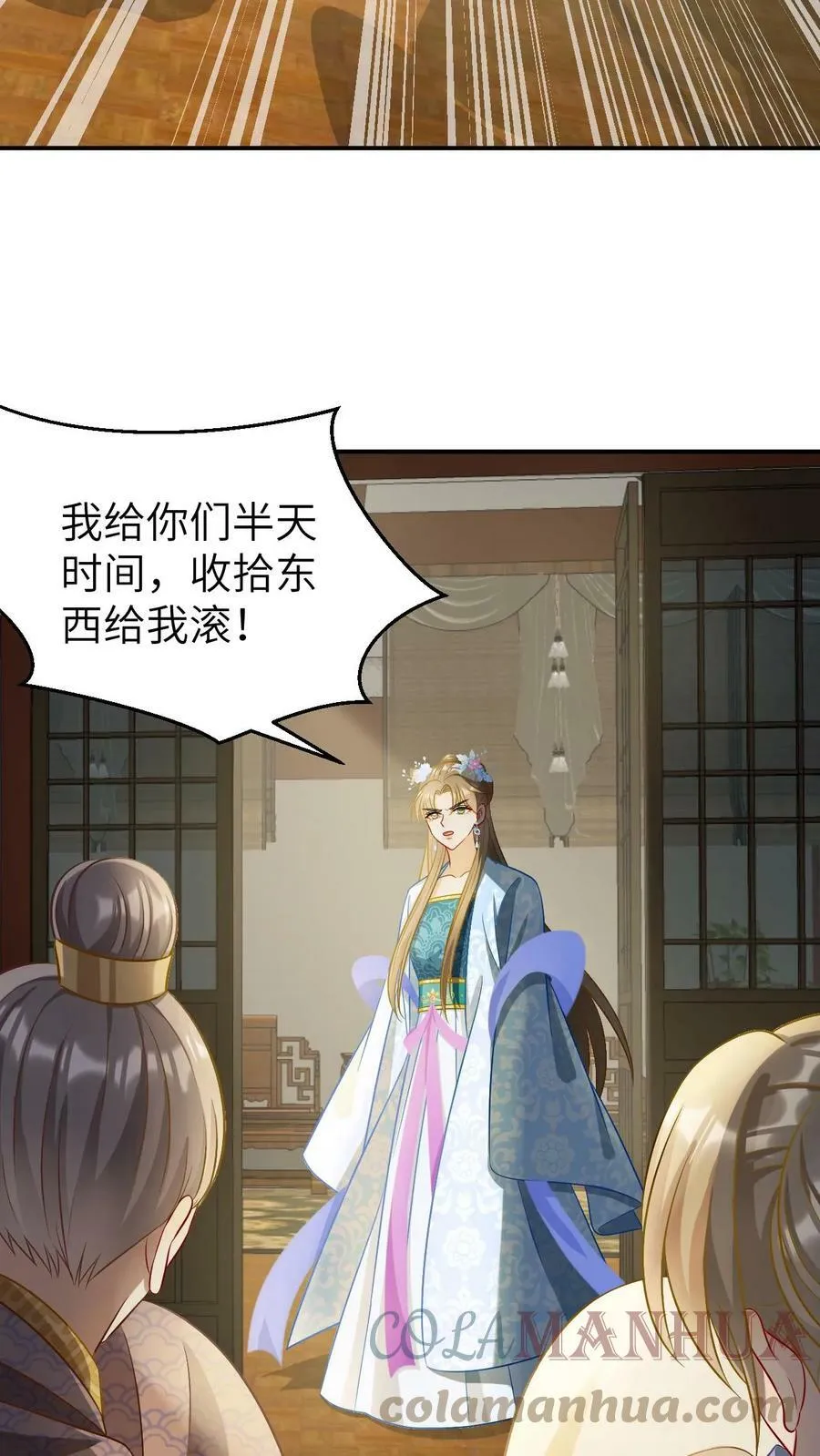 第7话 被父亲所厌恶的孩子 第7页