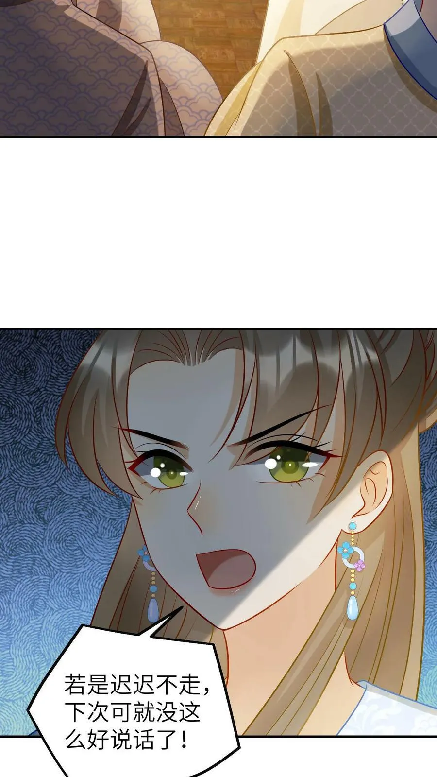 第7话 被父亲所厌恶的孩子 第8页