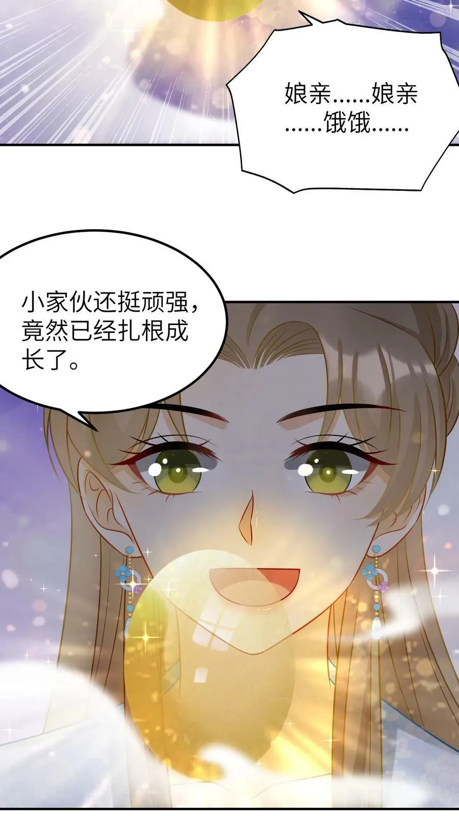 第7话 被父亲所厌恶的孩子 第14页