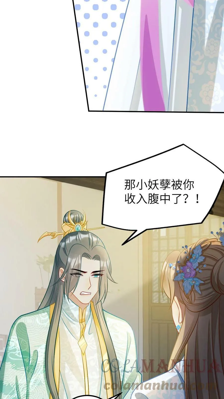 第7话 被父亲所厌恶的孩子 第17页