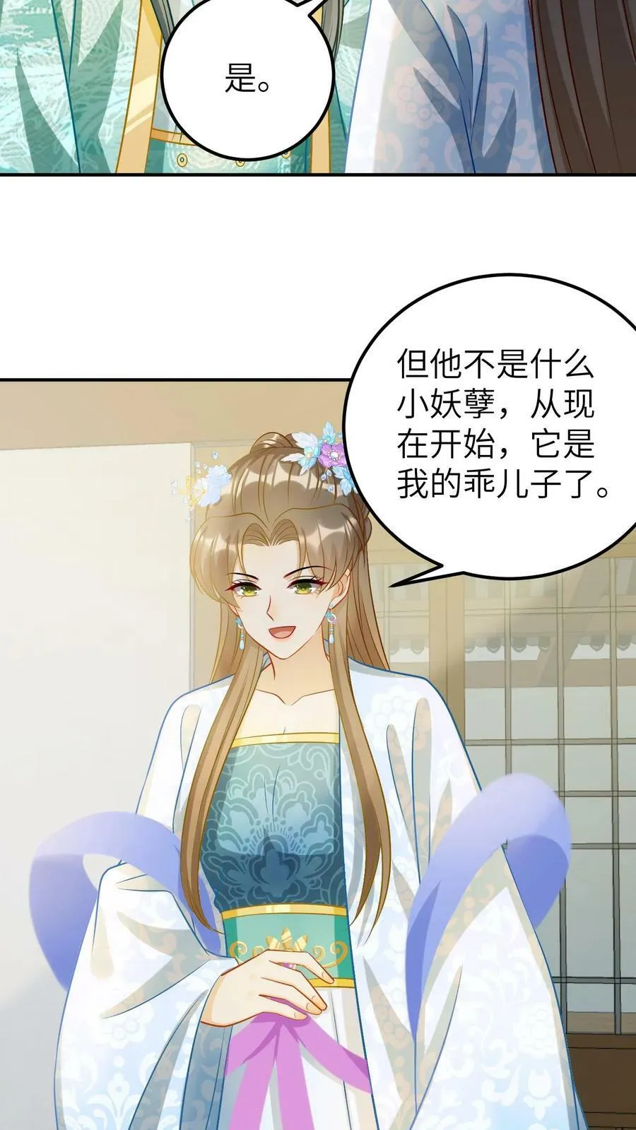 第7话 被父亲所厌恶的孩子 第18页