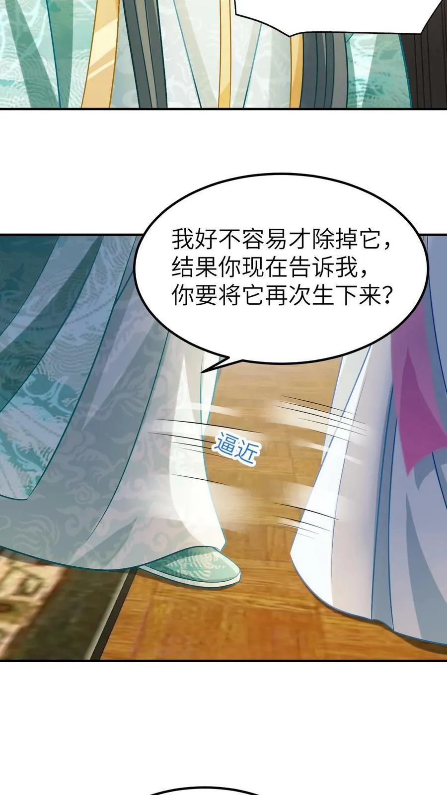 第7话 被父亲所厌恶的孩子 第20页