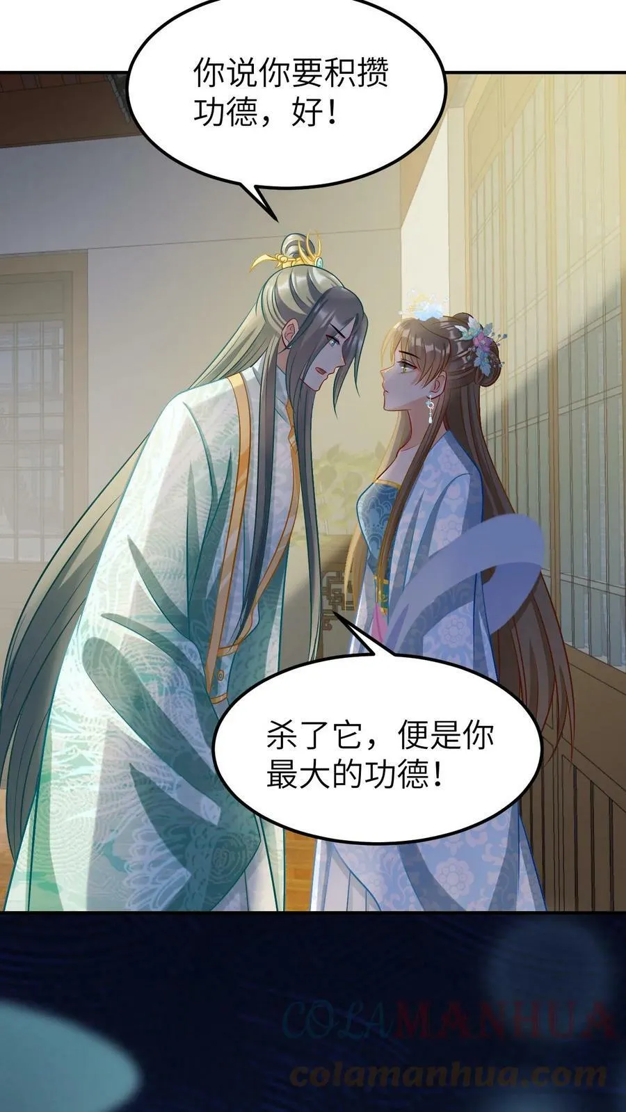 第7话 被父亲所厌恶的孩子 第21页