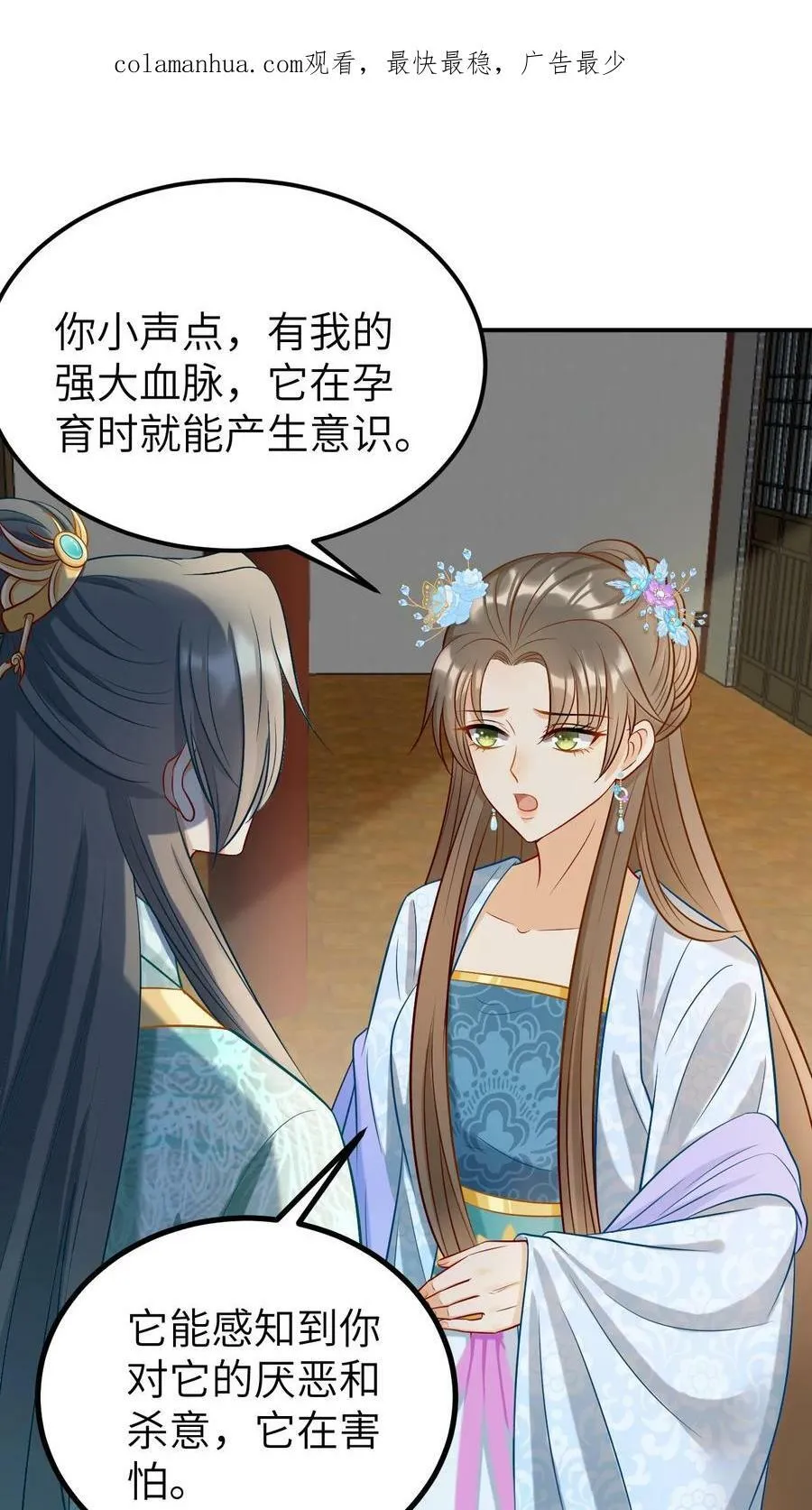 第8话 不让我养？我偏要养！ 第2页