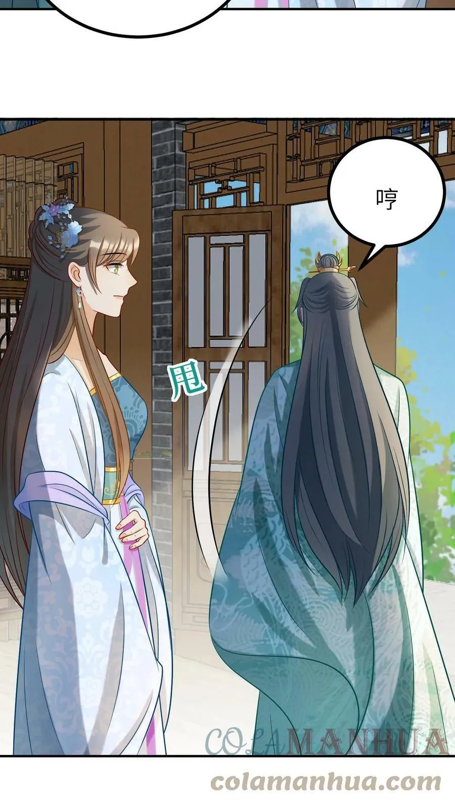 第8话 不让我养？我偏要养！ 第3页