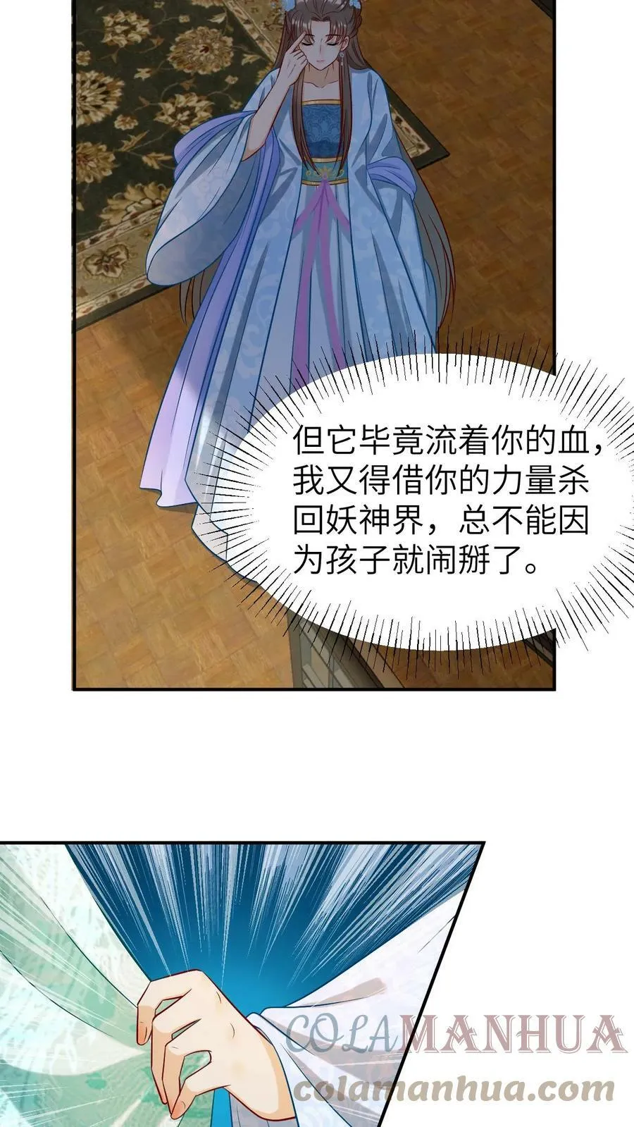第8话 不让我养？我偏要养！ 第5页