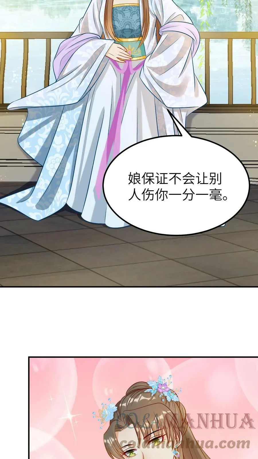 第8话 不让我养？我偏要养！ 第15页