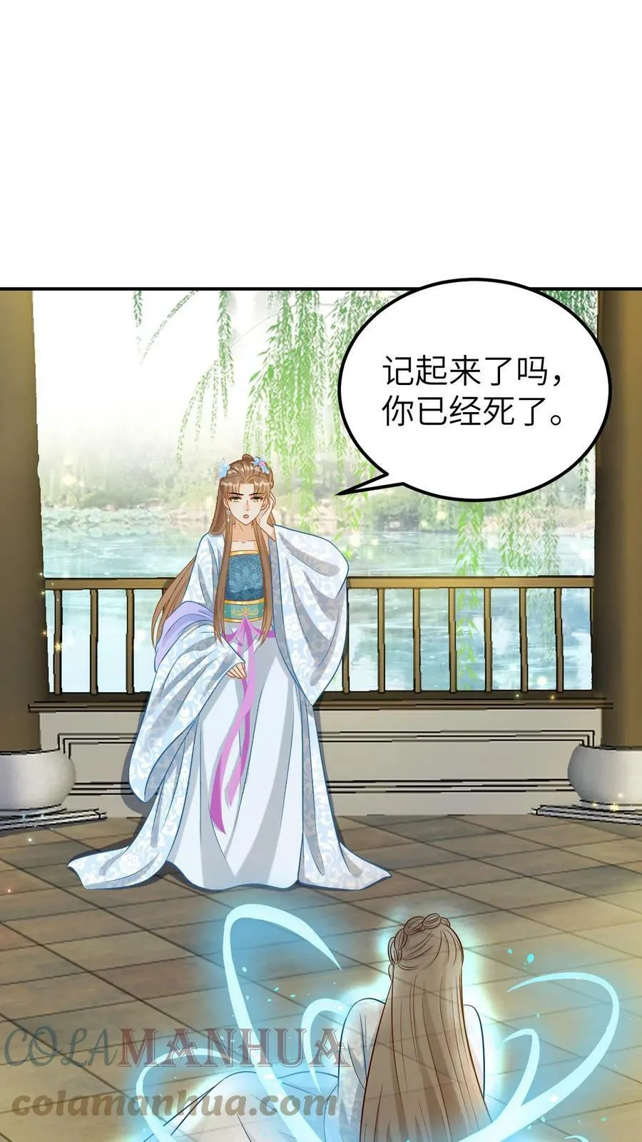 第8话 不让我养？我偏要养！ 第19页