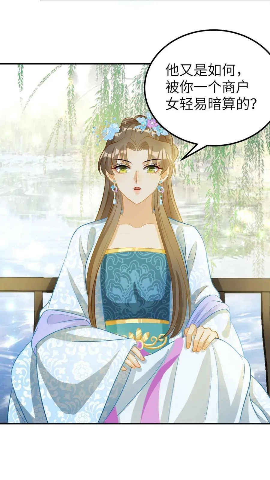 第9话 传奇太孙凤毓瑛 第10页